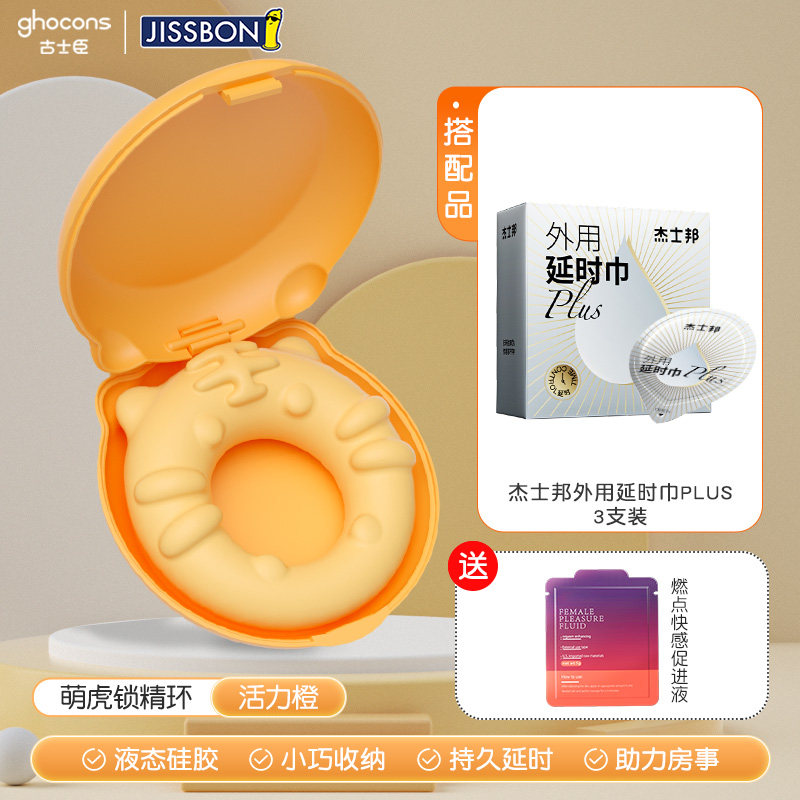 Jissbon Vibrating Delay Ring detail 7