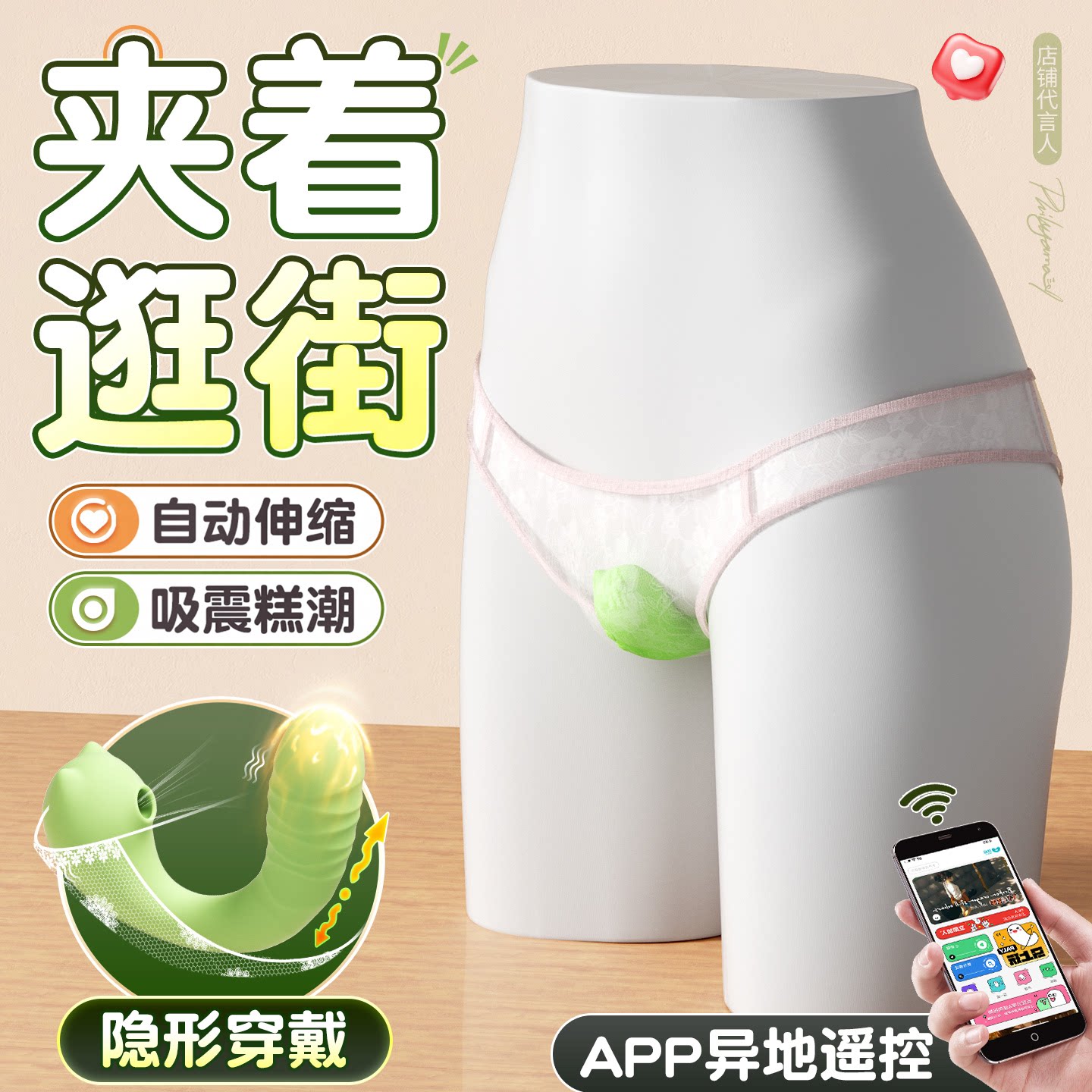 Remote App-Controlled Silicone Vibrator