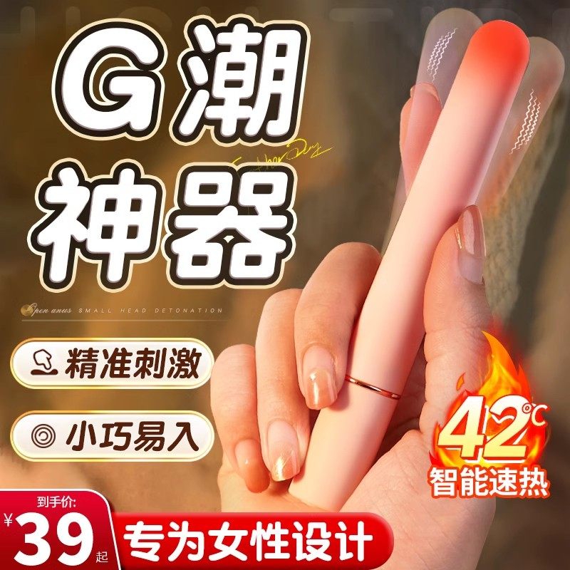 Discreet Lipstick Vibrator