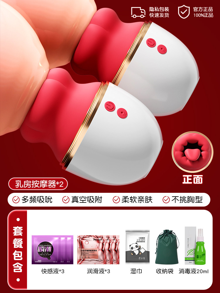 主动点乳房按摩器 detail 7