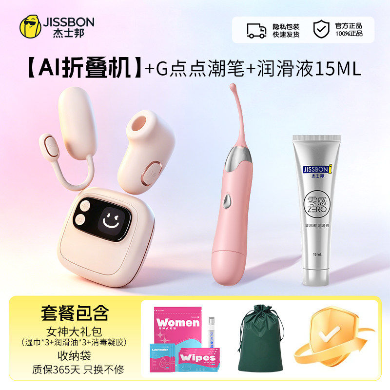 杰士邦AI折叠情趣玩具 detail 5