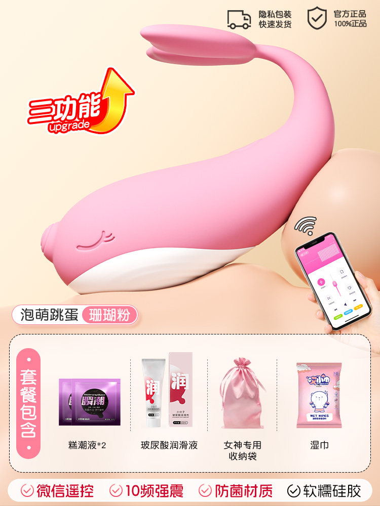 Powerful Quiet Vibrator - Wearable Egg detail 8
