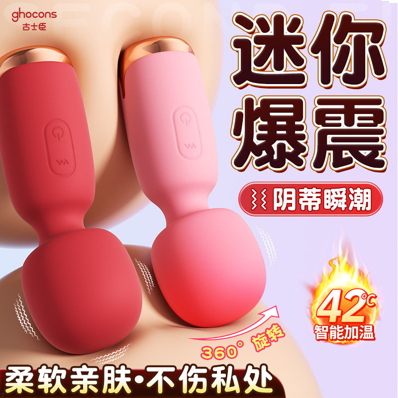 av棒情趣自慰器成人玩具女性大尺度女用品共用夫妻床上助爱工具