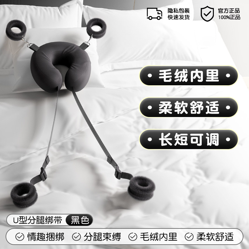 Adjustable Leg Restraints detail 7