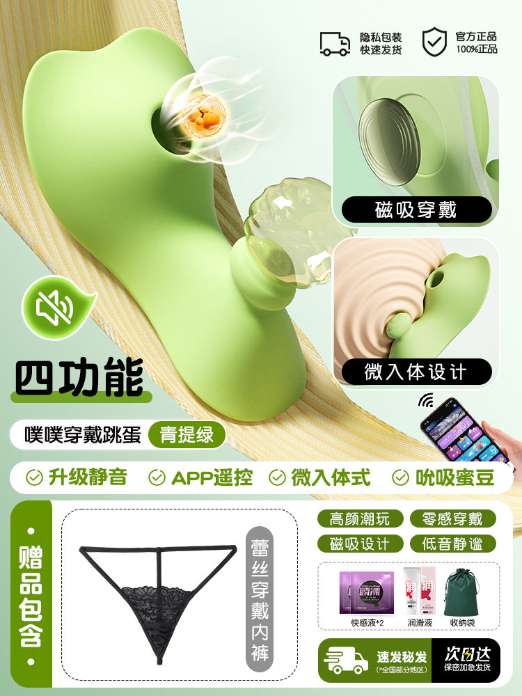 Active Point Vibrating Egg detail 8