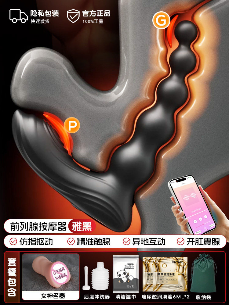 Prostate Massager Beads detail 6