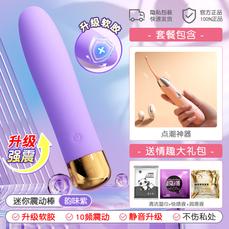 Multi-Function Silicone Vibrator detail 8