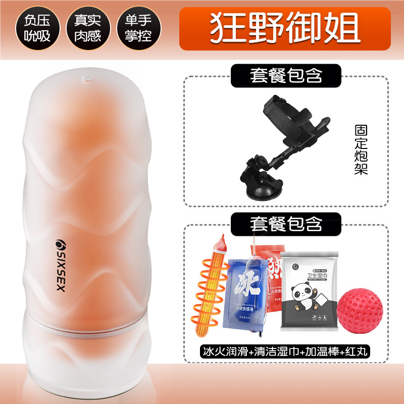 Sixth Sense Sensation Realistic Male Stimulator detail 2