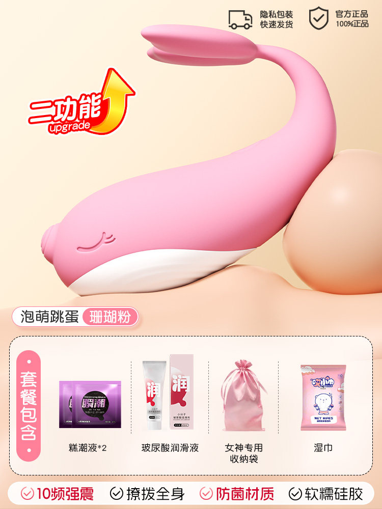Powerful Quiet Vibrator - Wearable Egg detail 6