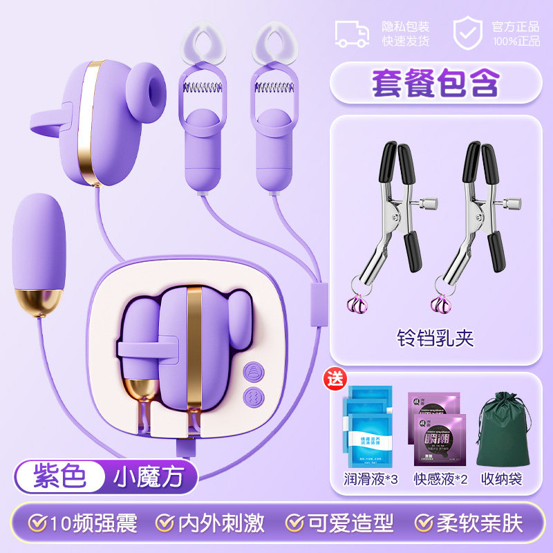 Magic Cube Nipple Clamps detail 7