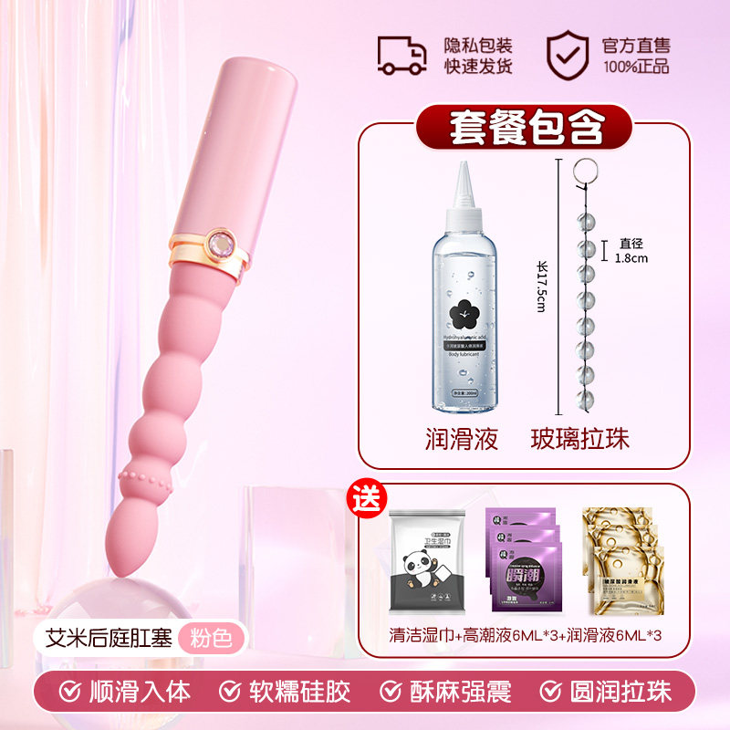 Vibrating Anal Beads Set detail 8