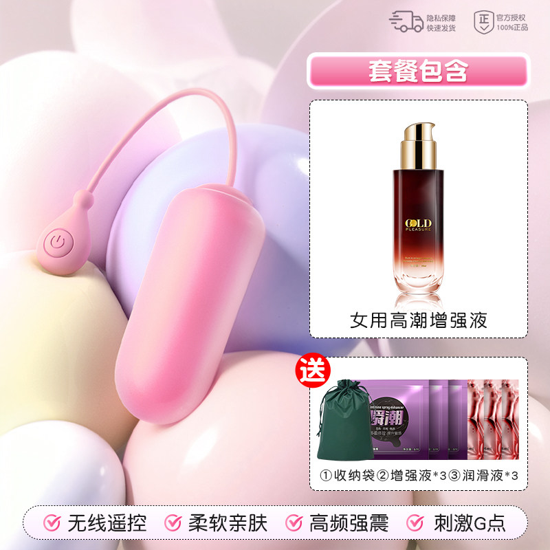 无线遥控跳蛋 detail 8