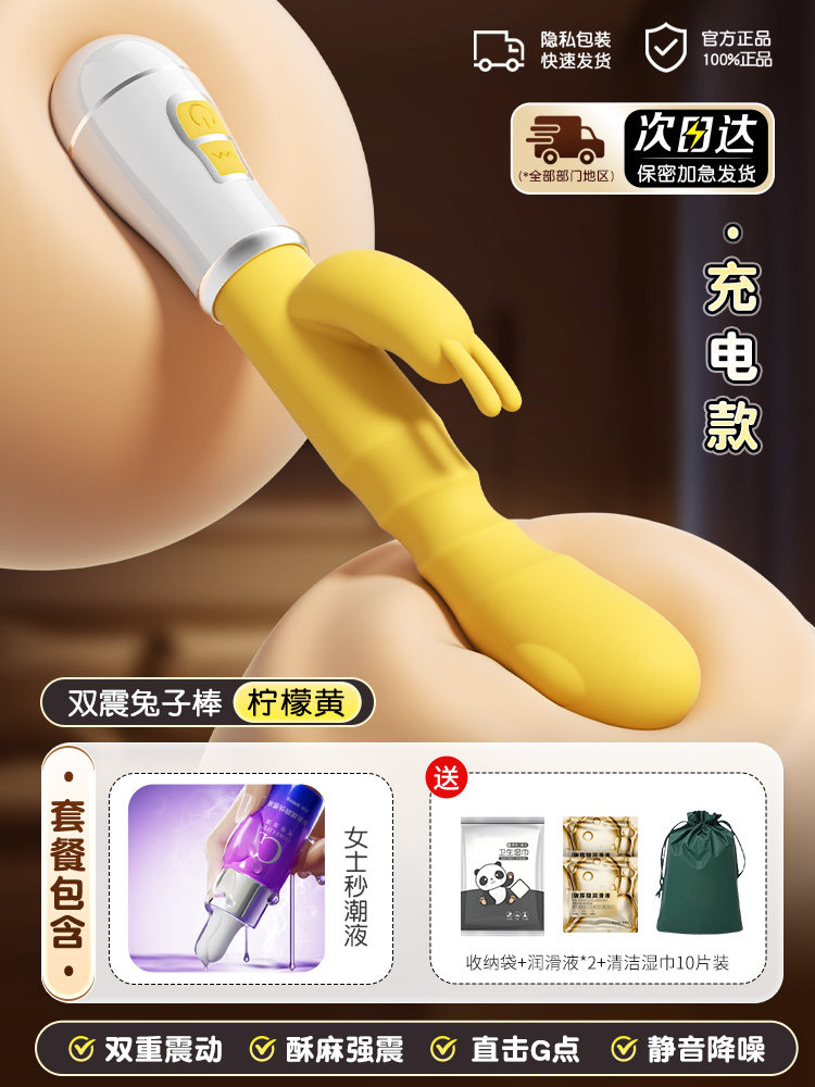 Dual Vibrating Rabbit detail 6