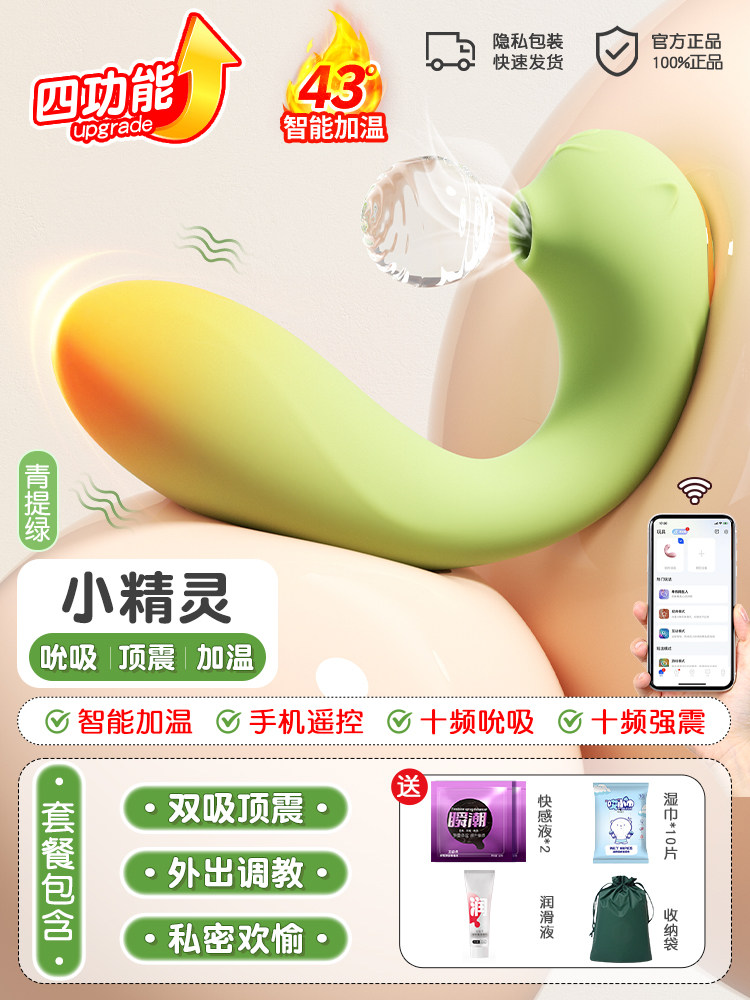 Remote APP-Controlled Wearable Vibrator detail 5