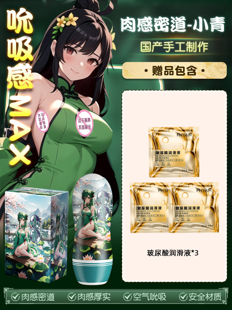 双功能男性刺激器 detail 4