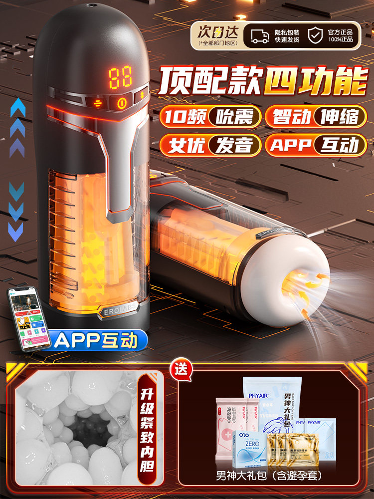 Smart Automatic Masturbation Cup detail 7