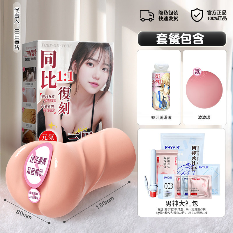 Masturbateur Vaginal Réaliste detail 5