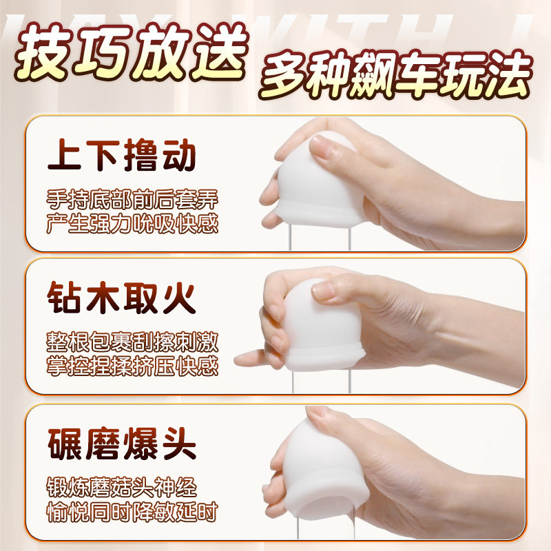 Okamoto Male Pleasure Cup detail 4