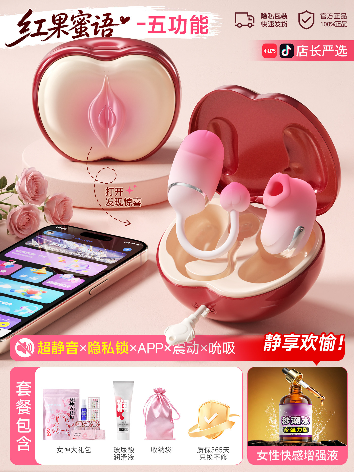 Smartes App-gesteuertes Eier-Vibrator detail 5