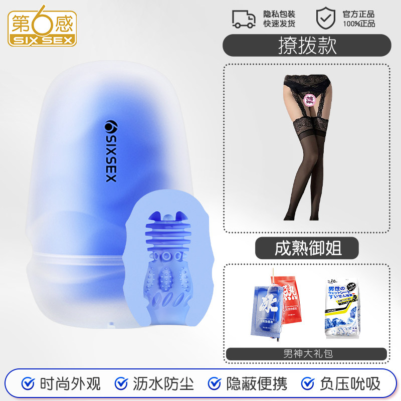Sixth Sense Male Vibration Cup detail 8
