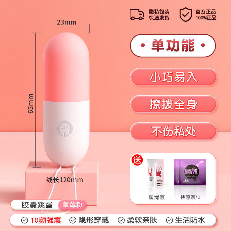 Galaku Slim Vibrating Egg detail 6