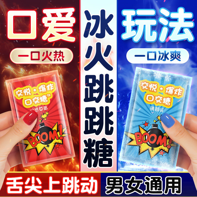 口交助爱跳跳糖夫妻调情趣成人女用品共用床上sm道具挑逗男人神器