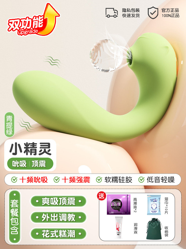 Dual-Funktion Vibrator mit Saugfunktion detail 7