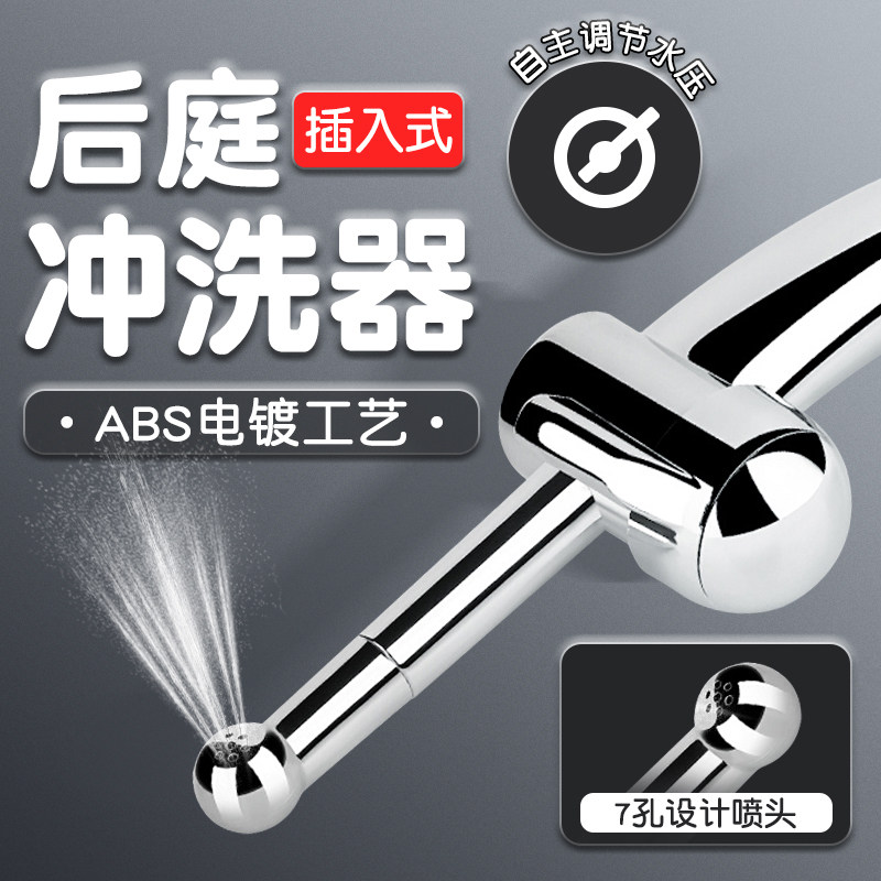 后庭清洗器女肛塞sm灌肠器肛条肛门冲洗情趣用品道具房趣男性工具