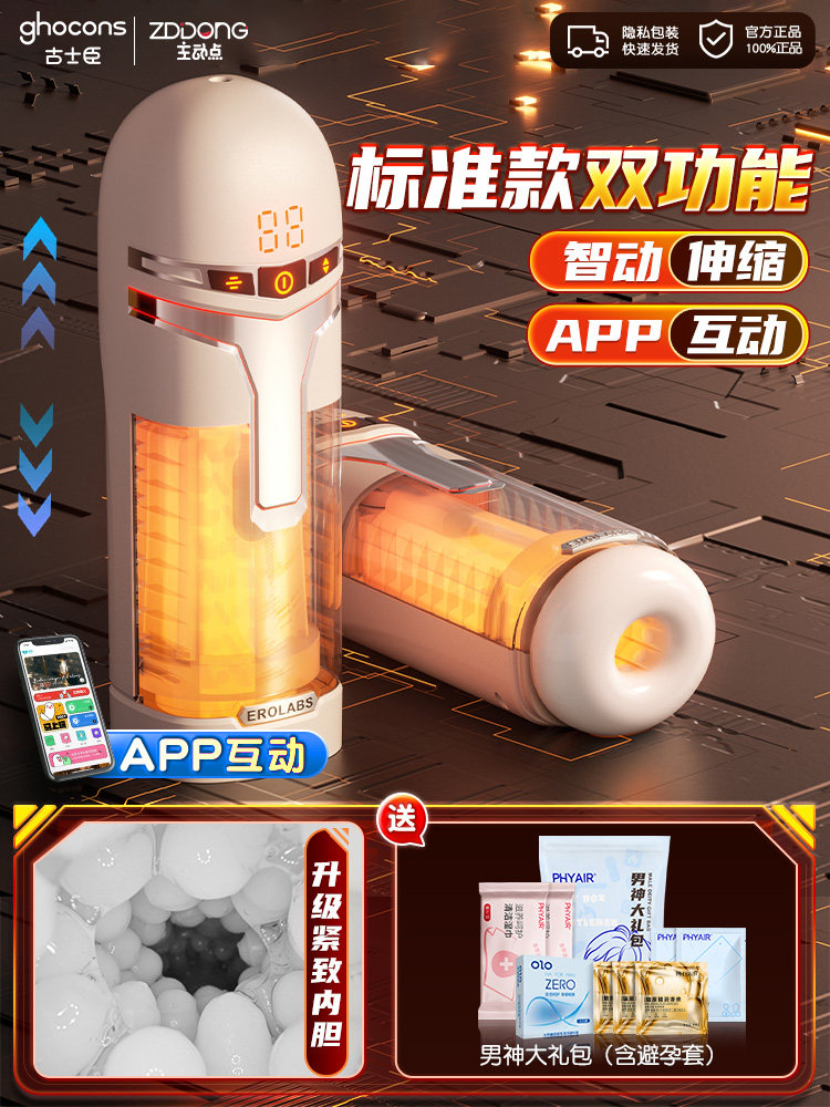 智能全自动愉悦杯 detail 6