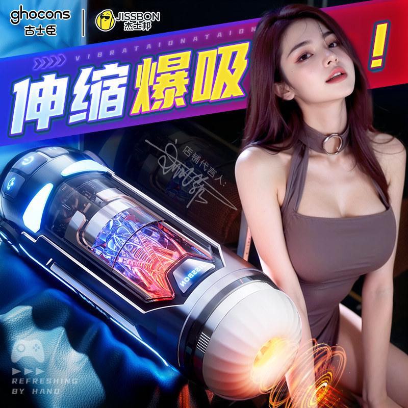 Automatic Electric Masturbation Cup