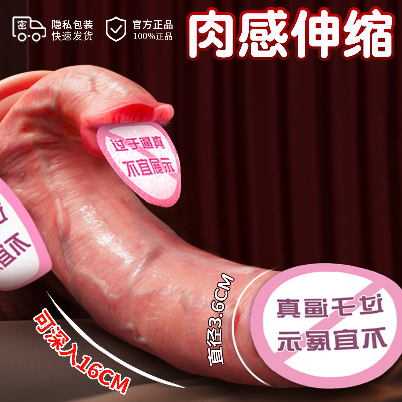 Auto-Thrusting Silicone Massager detail 2