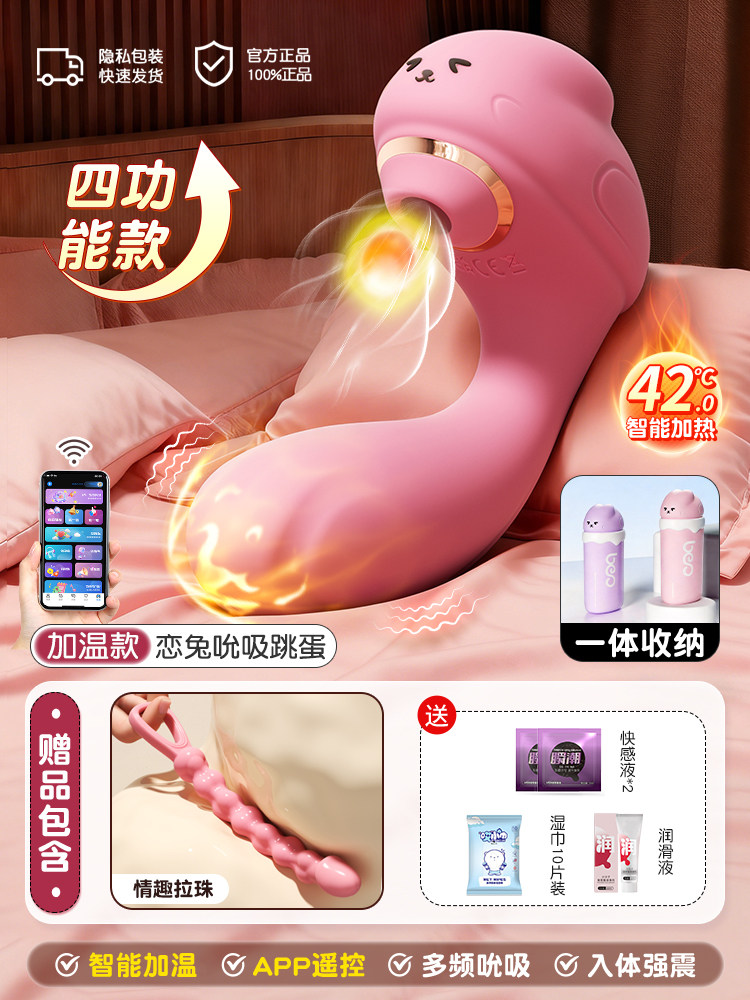 Remote-Controlled Vibrator detail 8