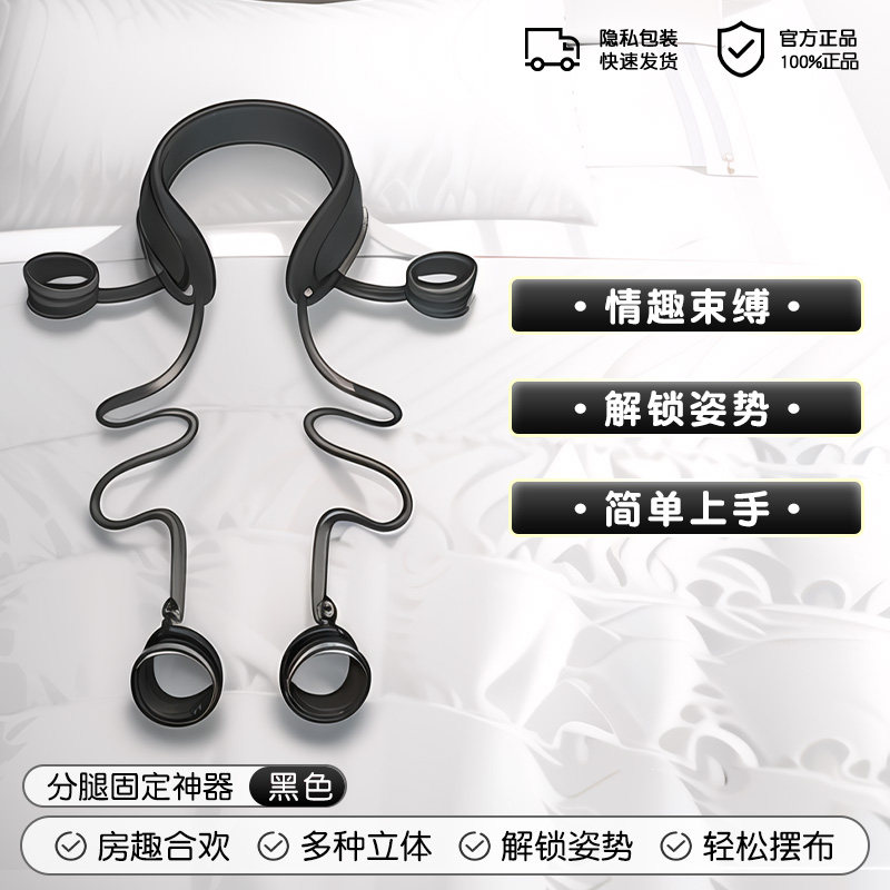 Adjustable Leg Restraints detail 6