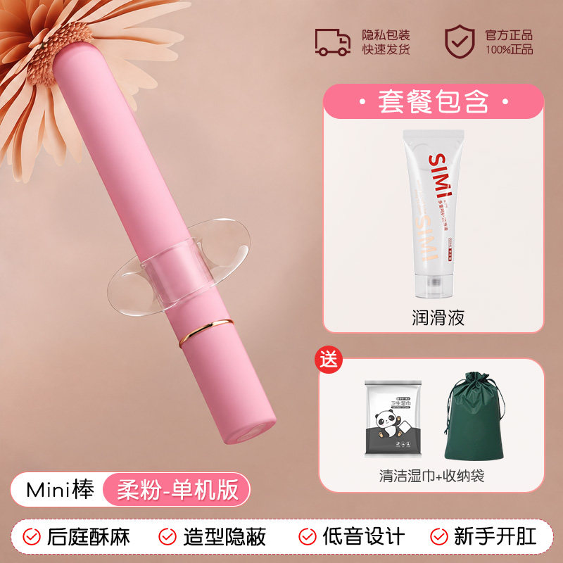 Mini Vibrating Anal Toy detail 4