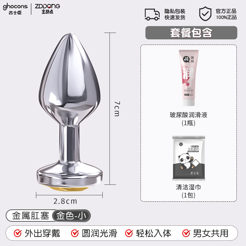 Metal Anal Plug Set detail 6