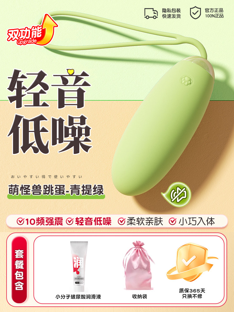 Remote App-Controlled Silicone Vibrator detail 3