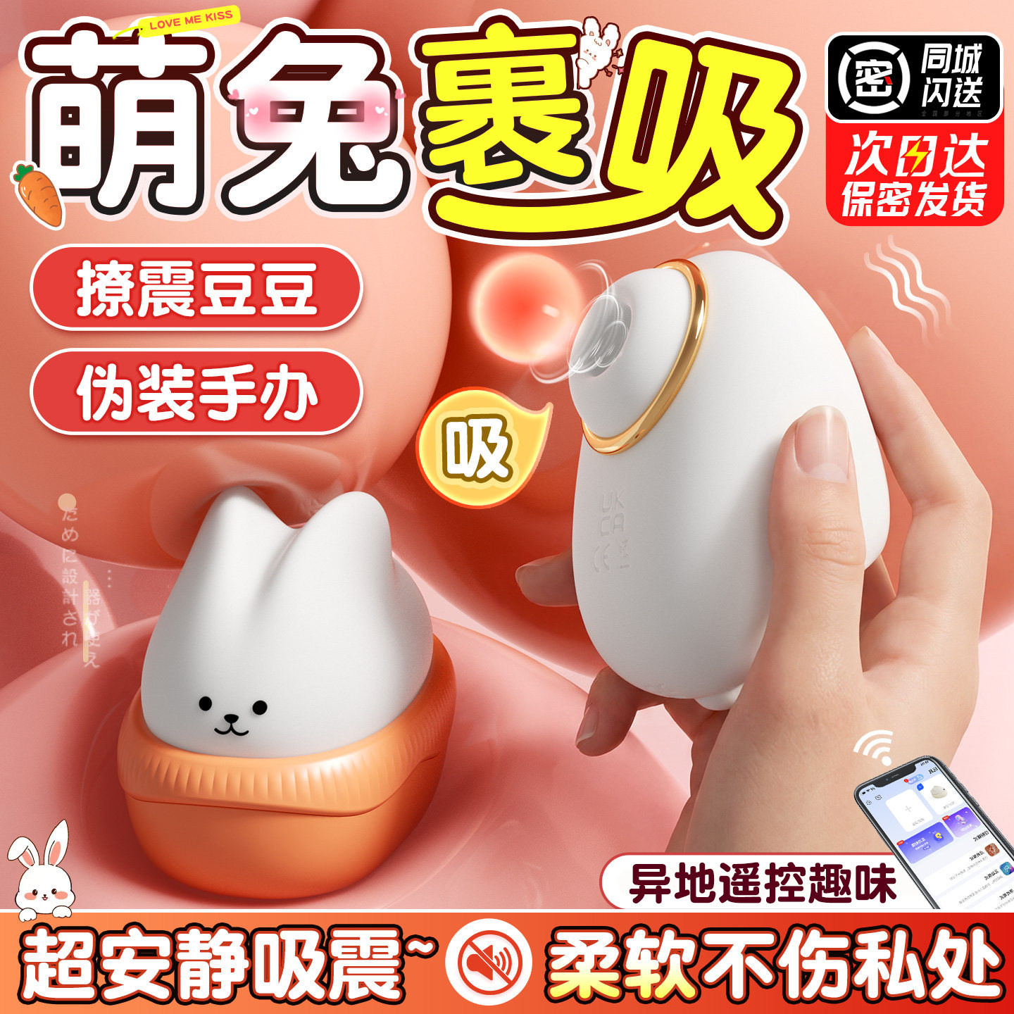 Discreet Remote Vibrator with Dual Suction