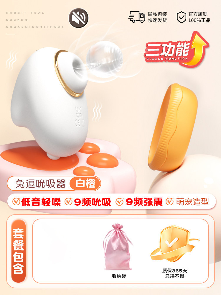 电动阴蒂刺激器 detail 4