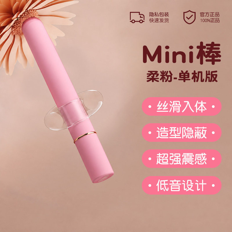 Mini Vibrating Anal Toy detail 3