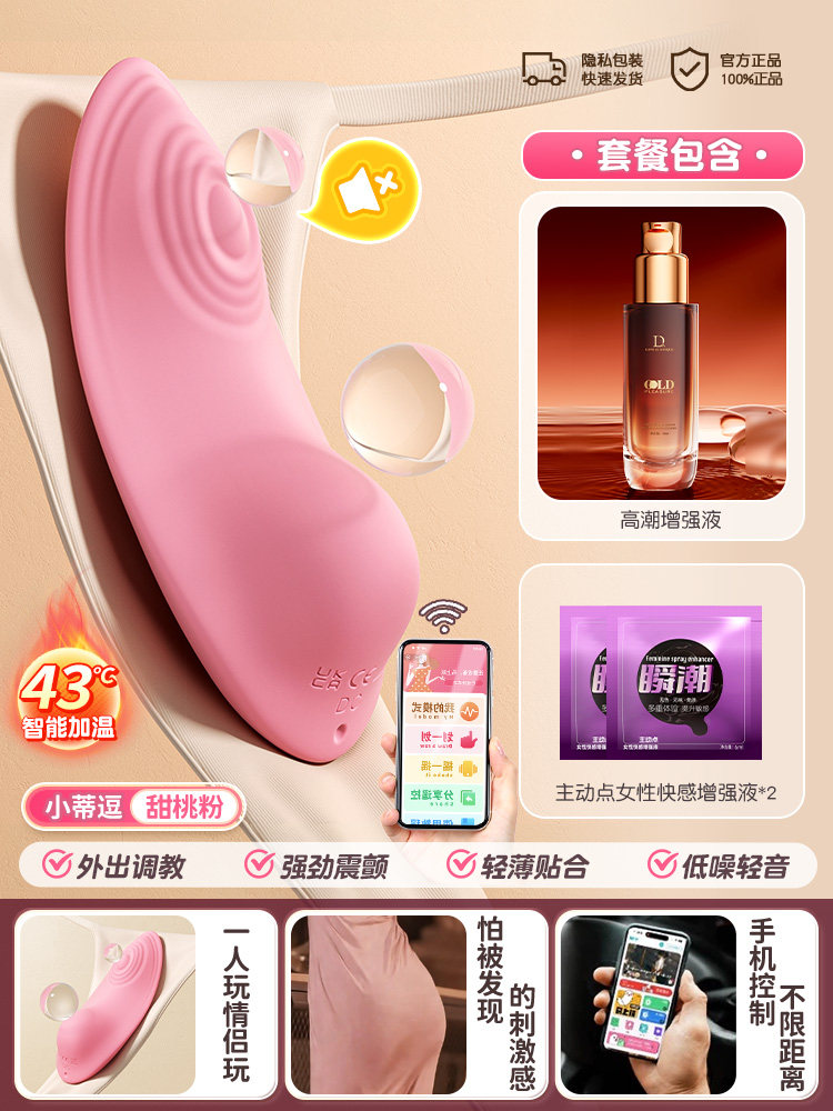 Clitoral Vibrator with Remote detail 7
