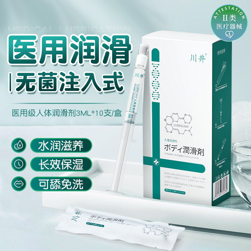 润滑剂油夫妻房事女用品女性私处干涩人体阴道免洗性成人激情趣液