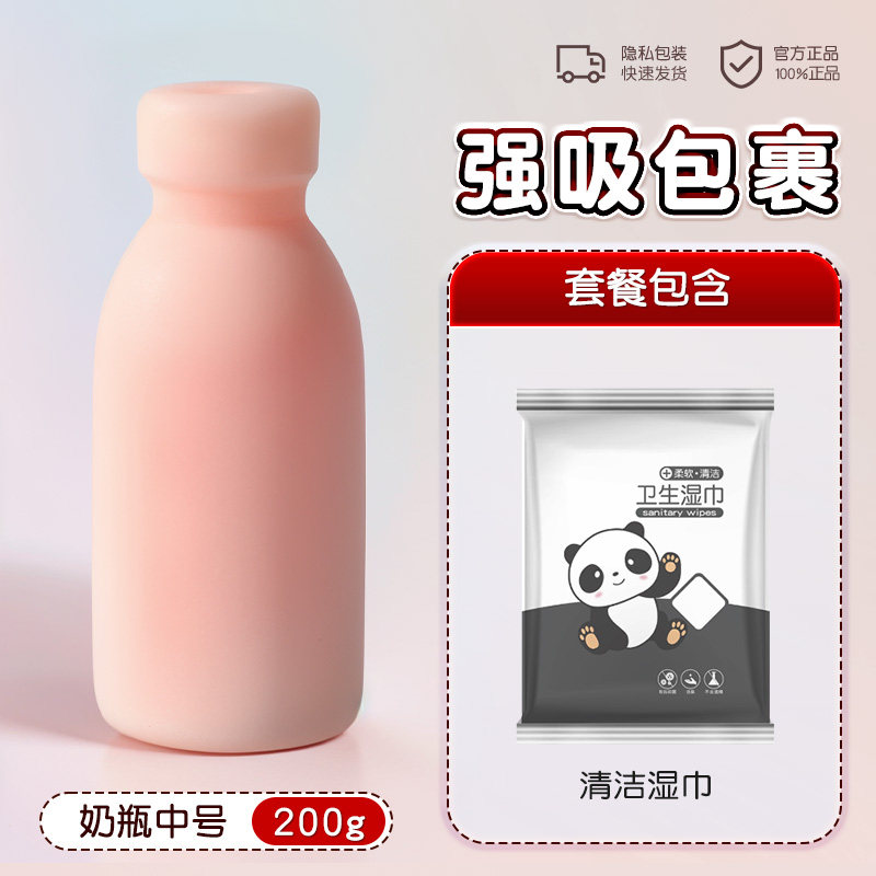 Zhudongdian Suction Masturbator Cup detail 6