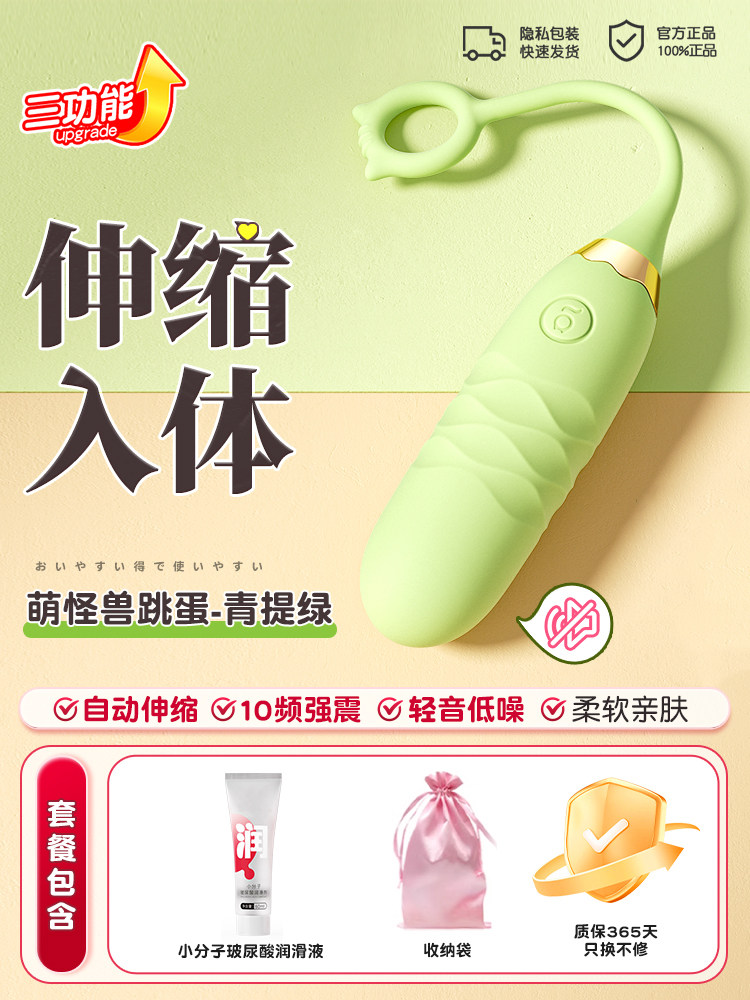 Monster Toy Vibrating Egg detail 4