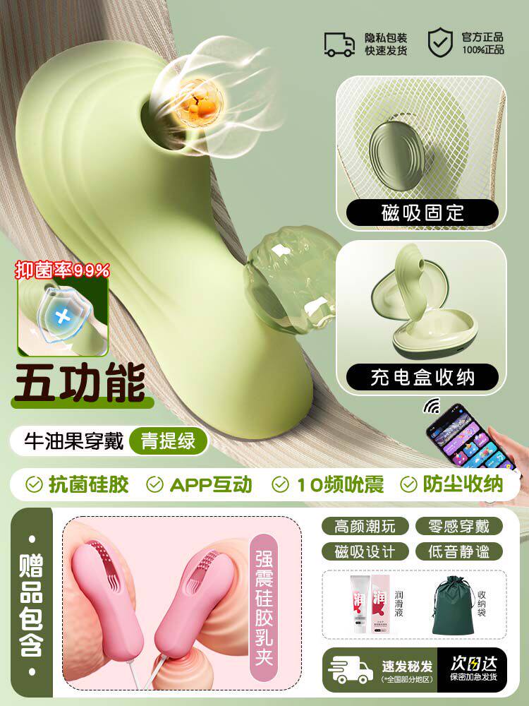 牛油果Pro震动棒 detail 8