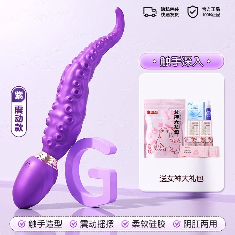 Oktopus-Tentakel-Vibrator detail 6