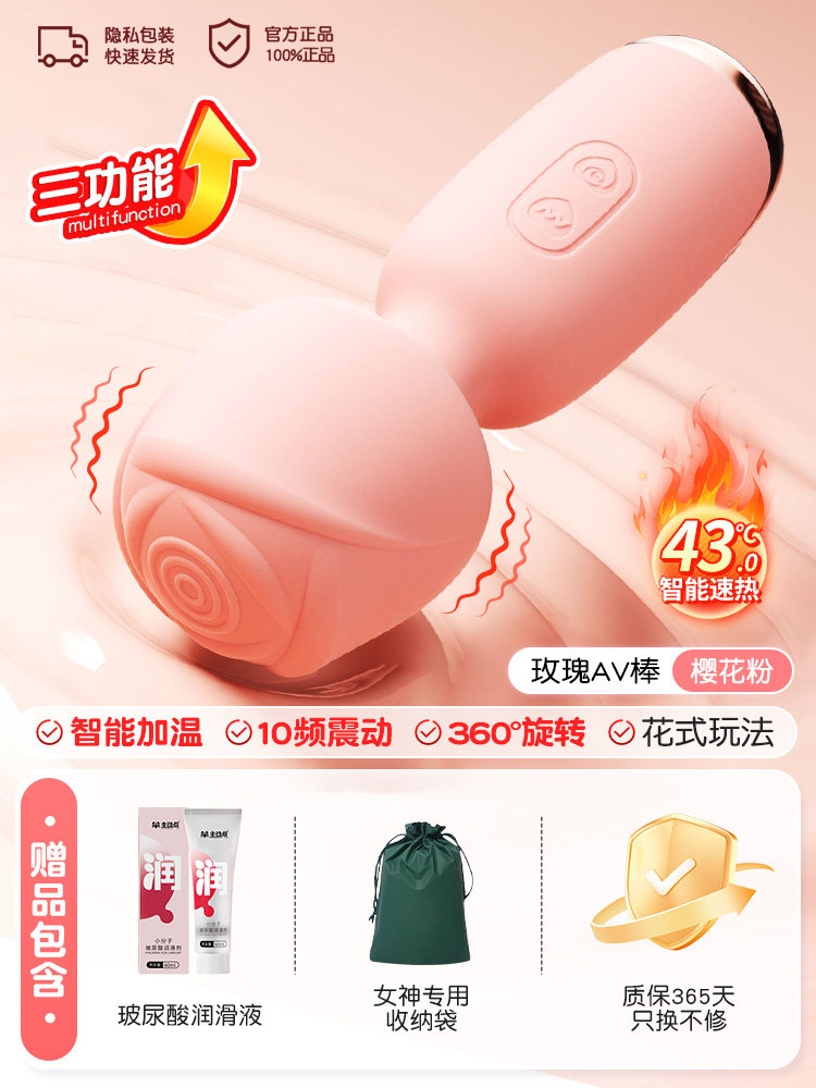 App-Controlled Silicone Vibrator detail 6