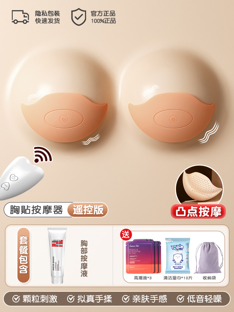 Nipple Massager detail 7
