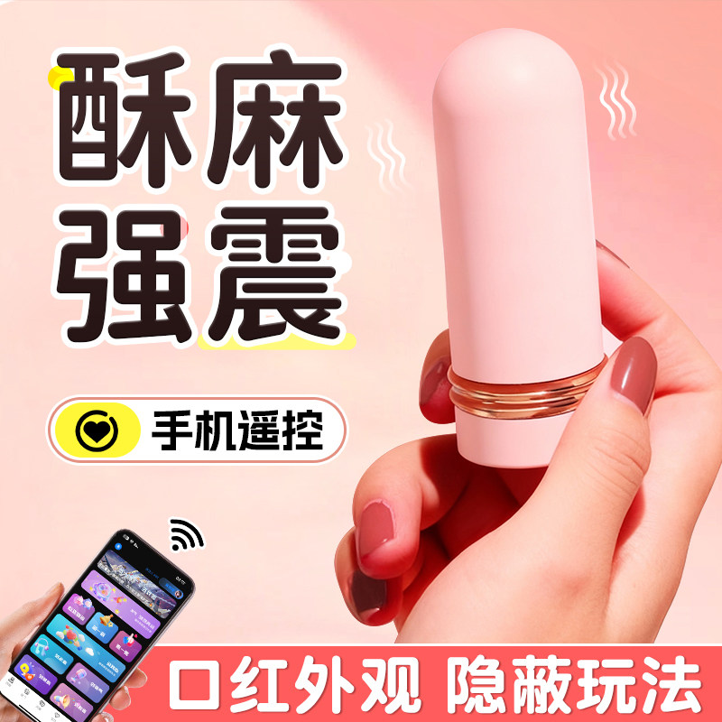 Mini Discreet Remote Vibrator
