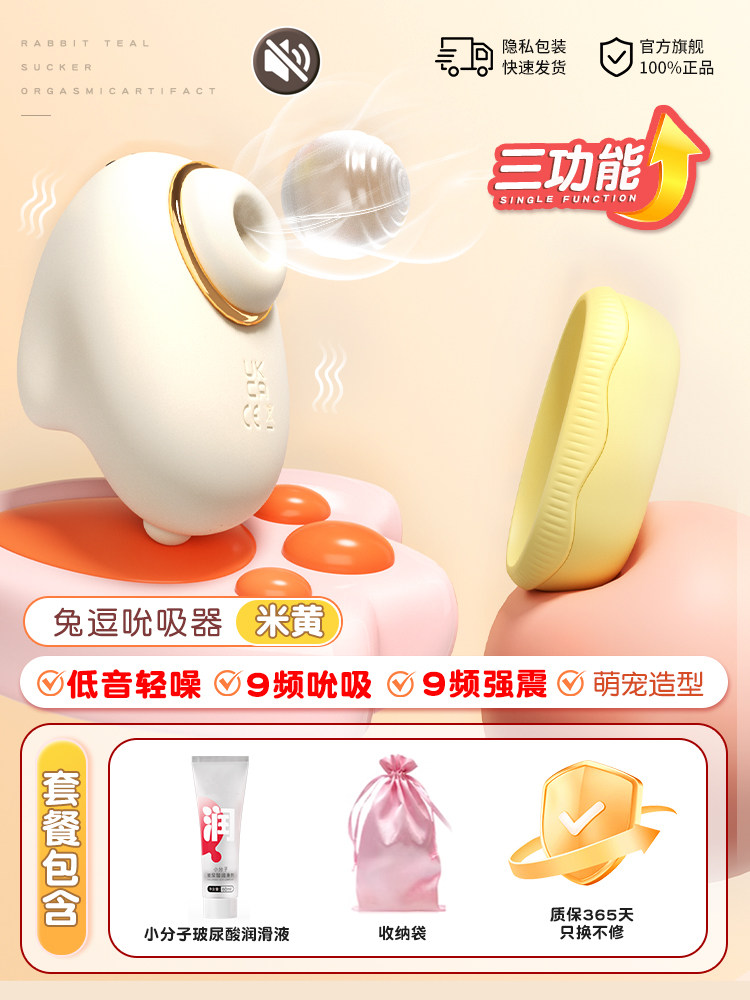 Discreet Remote Vibrator with Dual Suction detail 5