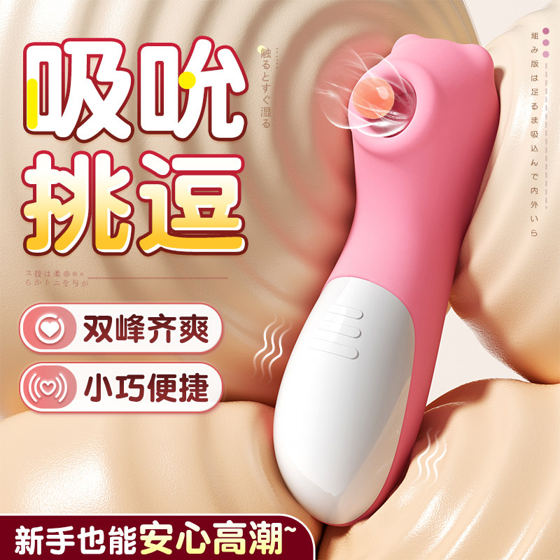Lailai Suction Breast Stimulator